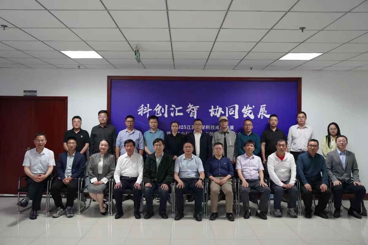 “科創(chuàng)匯智?協(xié)同發(fā)展”——2025江蘇大學科技成果路演暨江蘇中科智能院產(chǎn)融合作創(chuàng)新大會圓滿舉行